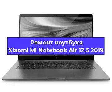 Чистка от пыли и замена термопасты на ноутбуке Xiaomi Mi Notebook Air 12.5 2019 в Санкт-Петербурге
